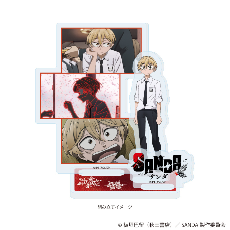 グッズ｜TVアニメ『SANDA』公式サイト