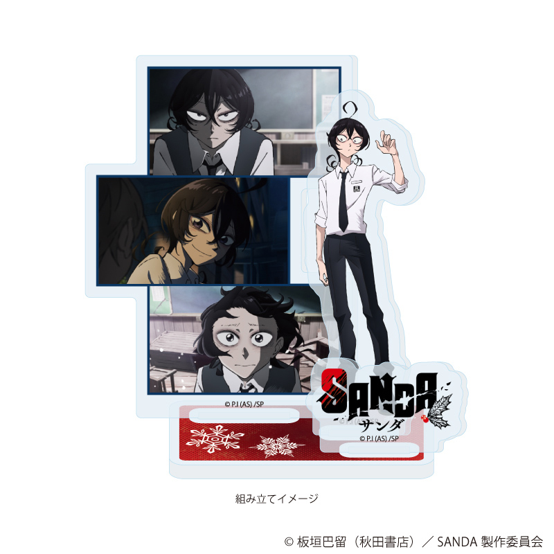 グッズ｜TVアニメ『SANDA』公式サイト