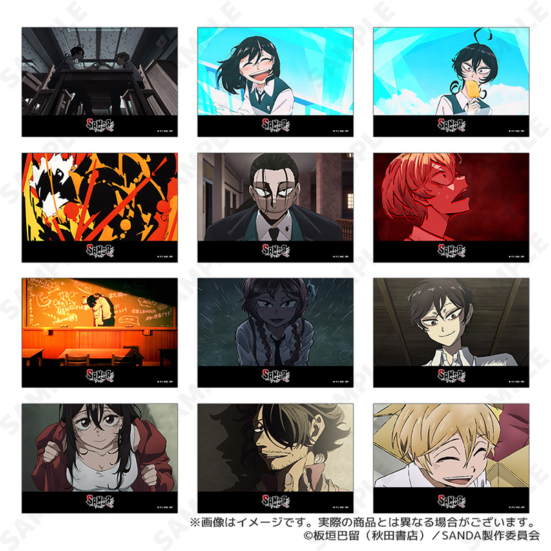 TVアニメ『SANDA』トレーディング場面写ブロマイド